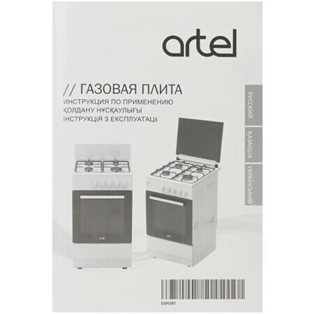 Комбинированная плита Artel APETITO 50 10-E коричневый