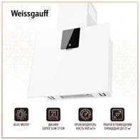 Вытяжка WEISSGAUFF Premium Vela 900 Wh Sensor белый