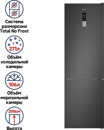 Холодильник MAUNFELD MFF200NFSBE