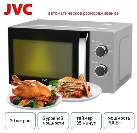 Микроволновая печь JVC JK MW142M